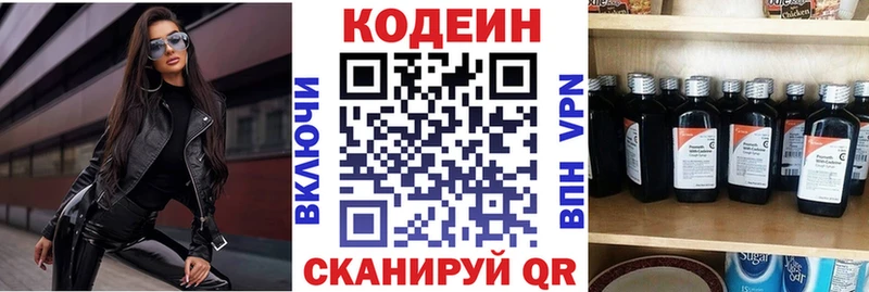 Codein Purple Drank Алапаевск