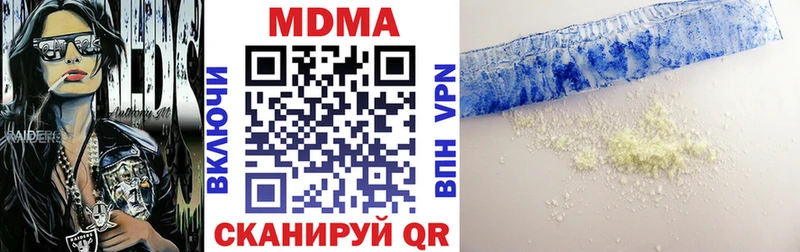 МДМА Molly  Алапаевск 